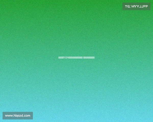 深度解析NBA赔率走势与战术影响因素 提升投注策略精准度